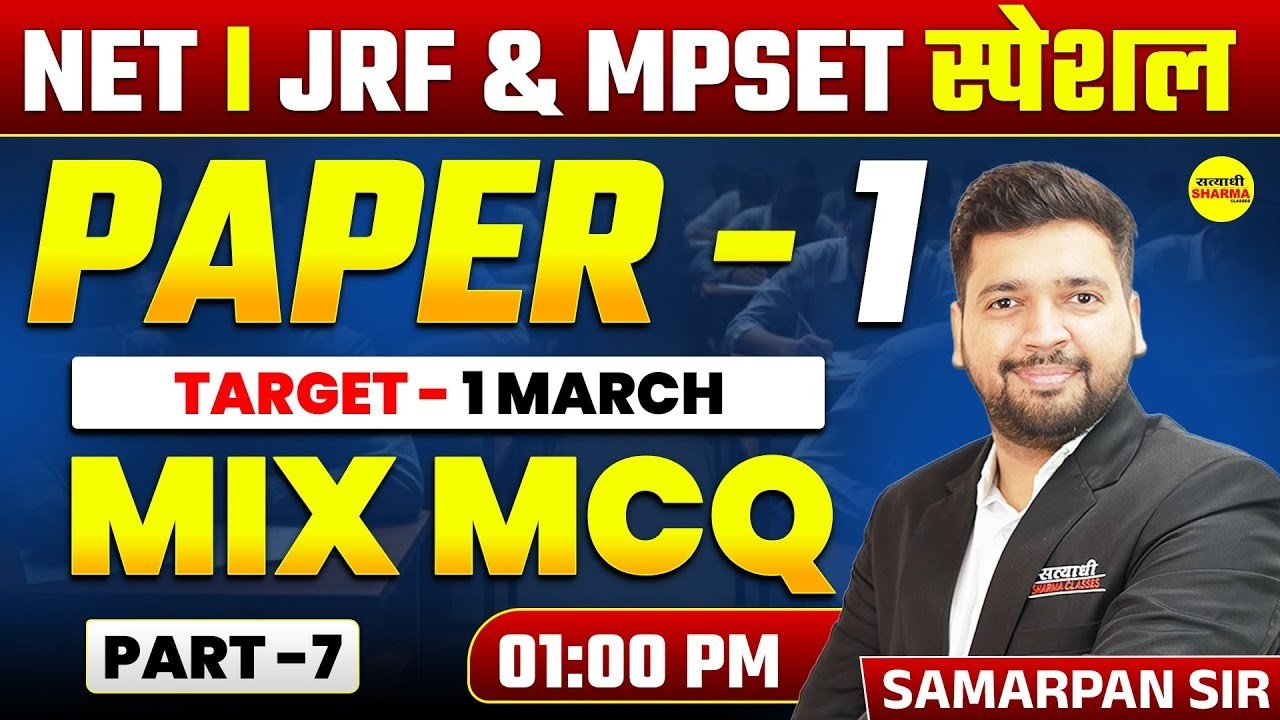 NET | JRF & MPSET SPECIAL | PAPER 1 | MIXED MCQ  BY SAMARPAN SIR
