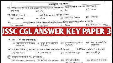 Jssc Cgl paper 3 Computer Answer Key | COMPUTER ANSWER KEY PAPER 3 | JSSC ANSWER KEY COMPUTER GK