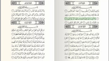 095 - Surat - At-Tin - سورة التين - للشيخ بندر بليلة من الحرم المكي