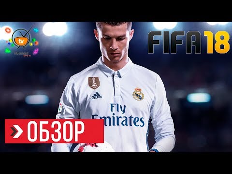 Video: Recenzia FIFA 18