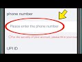 Please enter the phone number ka matlab kya hota hai