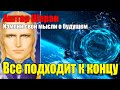 Последние приготовления к Великому моменту#Эра Возрождения