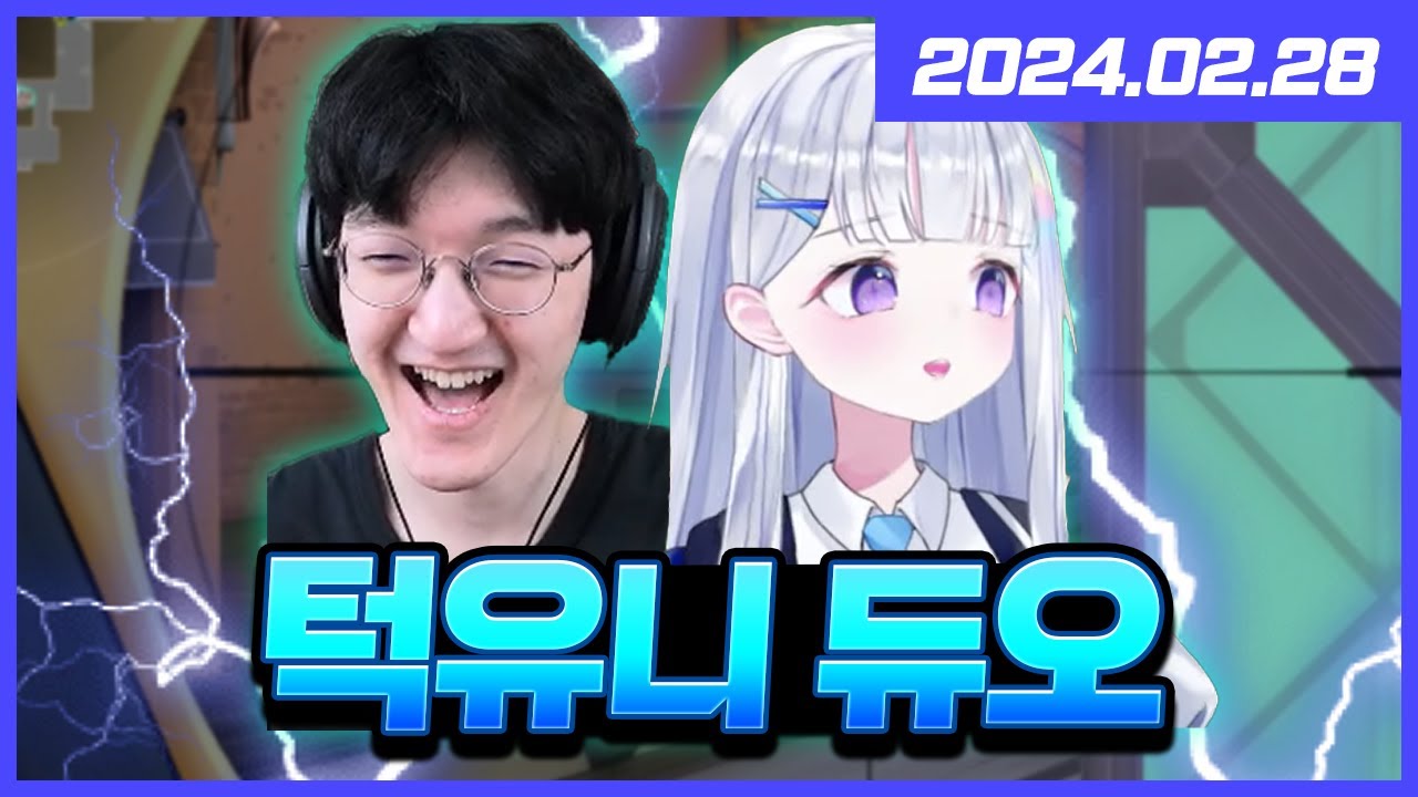 [24.2.28] 발로란트 내전!!!드가잣 + 유니유니 듀오