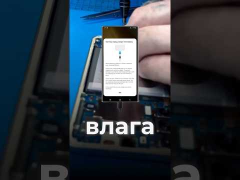 🔋ОБНАРУЖЕНА ВЛАГА В РАЗЪЁМЕ? НЕ ПАНИКУЙ, СМОТРИ ОПИСАНИЕ! #влага #паника #чтоделать #причина