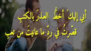 حالات وتس /  شعر جميل عن الأب .. أبي ❤️❤️❤️❤️🌹🌷🌷🌷🌷🌷🌷