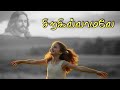 சிறகில்லாமலே | தியானப் பாடல் | New Christian Meditation Song #writerxavier