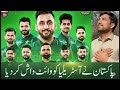 Pakistan Whitewash Australia In T20 Series
