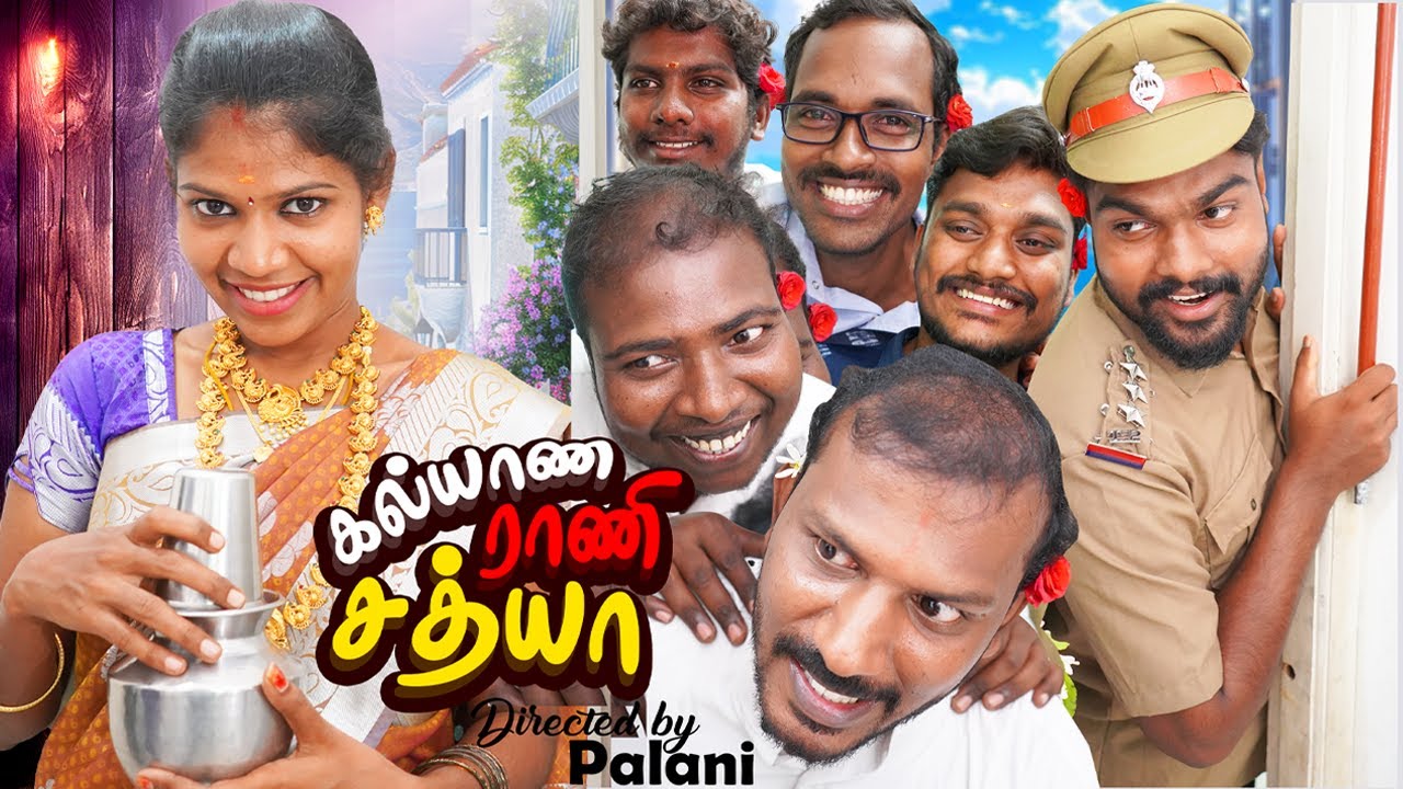கல்யாண ராணி சத்யா - Kalyana Rani Sathiya 😀😂 | By Palani | Tamil Family Comedy | Puthu Ideas