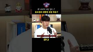윤도영의 대환장 유럽 적응기