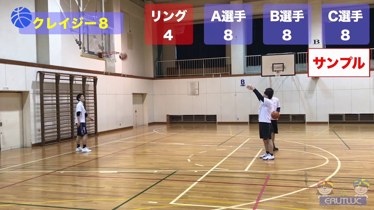 バスケの練習メニュー】クレイジー8｜Sufu - YouTube