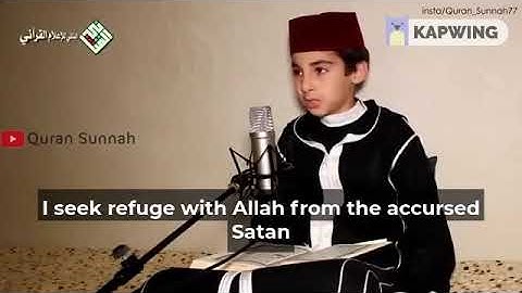 الطفل المغربي يحيى صدقي يقراء  القران سورة القلم Quran Child very emotional yahya