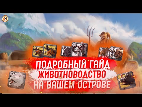 Видео: Albion Online. Животноводство. Миллионы Серебра или Пустая Трата Времени?