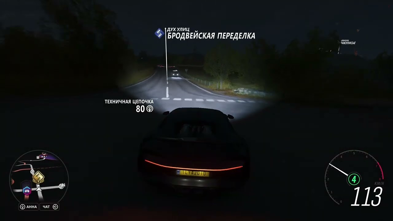 Bugatti chiron forza horizon 4 настройка