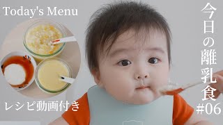 【Baby Mukbang #06】My baby LOVES to eat 【Japanese tofu recipe】