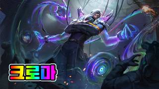 초능력특공대 블라디미르 크로마 (PsyOps Vladimir Chromas)