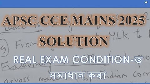 APSC CCE MAINS 2025 SOLUTION REAL EXAM CONDITION-ত সমাধান কৰা   #apsc #apscaspirants #apscmains