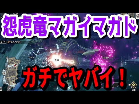 Mhrise体験版ver2 シリーズ体験版最強 怨虎龍マガイマガド一般ハンター討伐不可説ｗ初見双剣 モンハンライズ Youtube