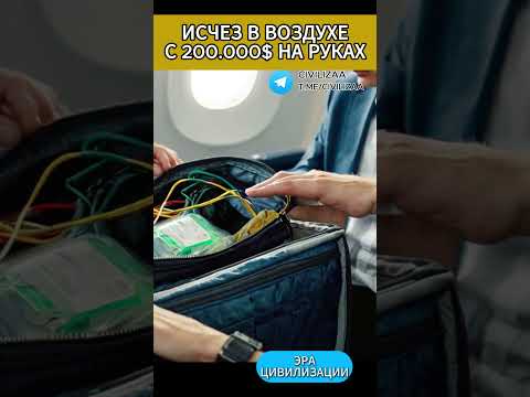 Необъяснимое исчезновение преступника