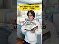 修学旅行の先生の裏側たぶんこんな感じ#修学旅行 #かっけー