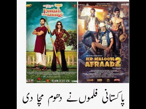 pakistani-films-box-office-collection-on-first-three-days-of-eid-2017