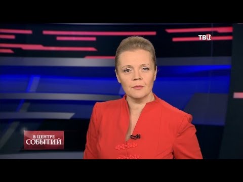 11.12.2020. В центре событий с Анной Прохоровой