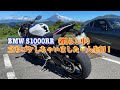 【BMW S1000RR（慣らし中）】立ちゴケしました