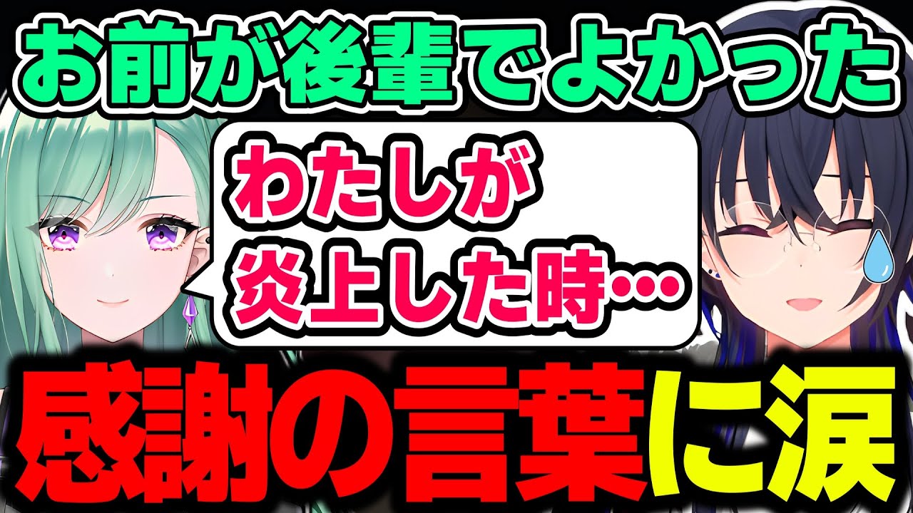 【面白まとめ】八雲べにの言葉で感涙する"最高の先輩"一ノ瀬うるは!!【Minecraft/切り抜き/ぶいすぽっ！】