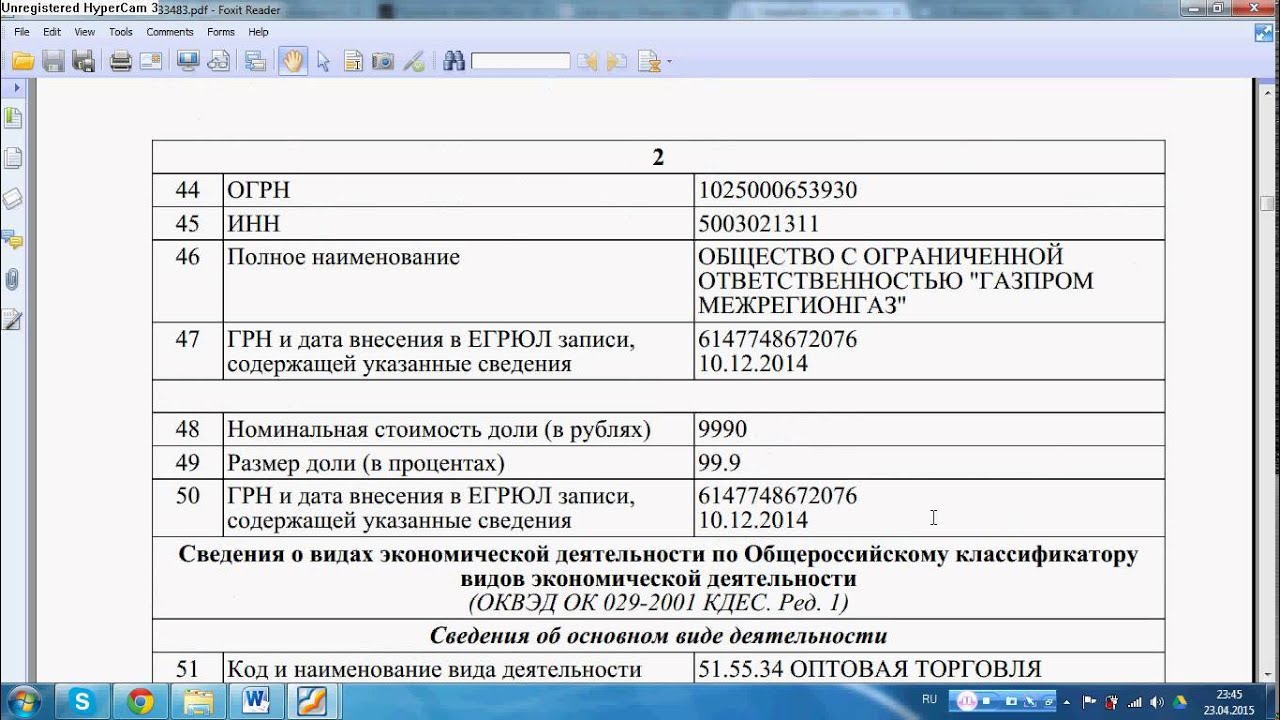 Солярис проверка контрагентов