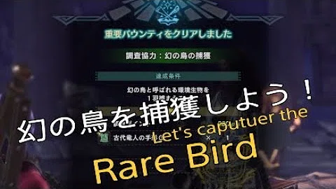 تحميل 幻の鳥の捕獲 تحميل 幻の鳥の捕獲