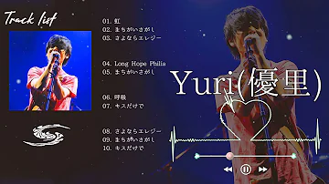 Download 優里tiktok Live ドライフラワー かくれんぼ ピーターパン かごめ 花鳥風月 インフィニティ コメント付き Mp4 Mp3