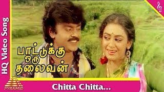 Chitta Chitta Song |Pattukoru Thalaivan Tamil Movie Songs|Vijayakanth|Shobana|Pyramid Music