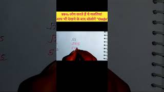 Square root find करने की ninja tecnique #shorts #viral #youtubeshorts  #ismartstudypoint