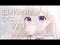 最高のコレクション イラ��ト アニメ 塗り 250443-アニ��� イラスト 塗り絵