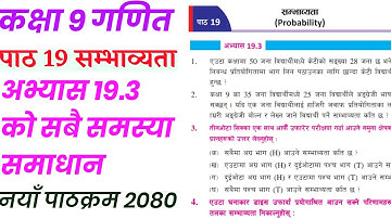 Class 9 math chapter 19 | exercise 19.2 in nepali | math nepali medium |