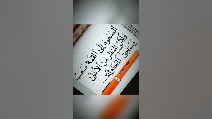 الصعود الى القمة صعب ولكن المنظر من الأعلى يستحق المحاولة..