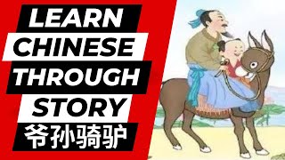 442 Learn Chinese Through Stories 爷孙骑驴 Grandpa and Grandson Ride a Donkey Guía