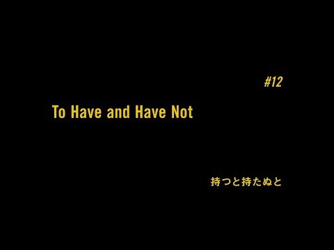 TVアニメ「BANANA FISH」予告｜ #12「持つと持たぬと To Have and Have Not」