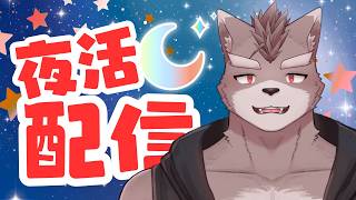 【雑談枠】in8月