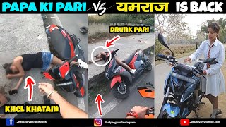 परियां है या यमराज  YAMRAJ IS BACK || यमराज  V/S PAPA KI PARI RETURNS || JHATPAT GYAN