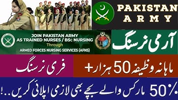 AFNS(Army Nursing) Admission 2025| Free Nursing And Lieutenant Job| Eligibility