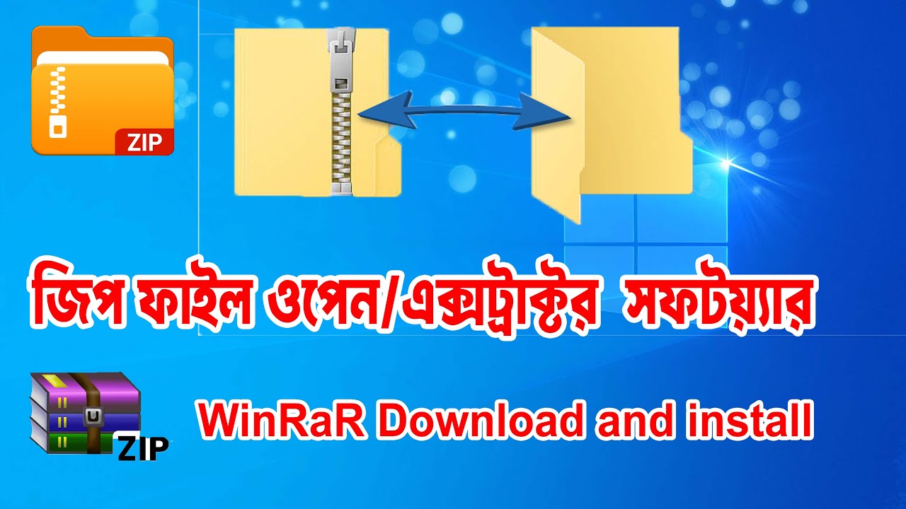 zip file unzip bangla | WinRar Softwer download and install - YouTube
