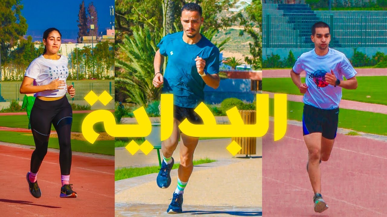 الإستعداد للمراثون|episode 01 