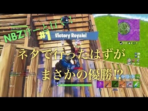 フォートナイト 戦績が反映されないのに真剣にデュオ行った結果w Youtube