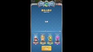 Appliv Games -【攻略】『レジェンド・オブ・ソルガード』ステージ74 screenshot 5