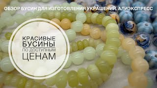 #55 Достойные материалы по доступной цене-это возможно? Покажу на примере моих недавних приобретений