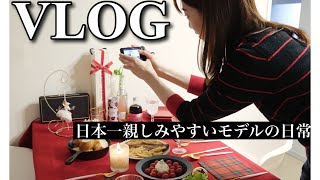 【VLOG】都内在住32歳のとある休日/銀座でソファ選び、ホームパーティ【VLOGMAS】