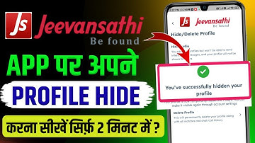 Jeevansathi Par Profile Hide Kaise Kare ||  kareJeevansathi par profile hide kaise kare ||