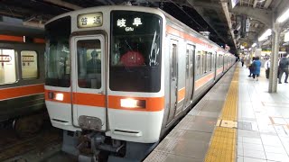 311系G15　普通岐阜行き　名古屋発車　2023.3.29