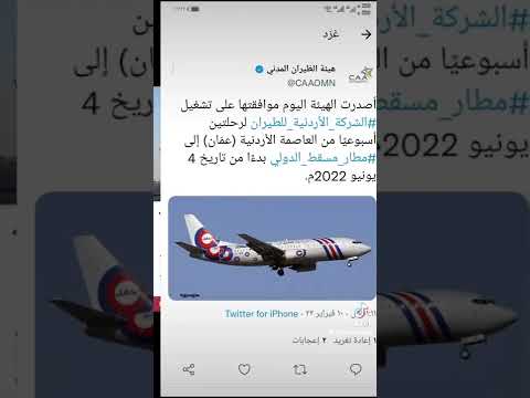 مكتب الاتجاهات للسفر والسياحه