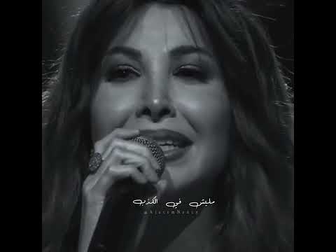 3 نانسي عجرم راهنت عليك   2023